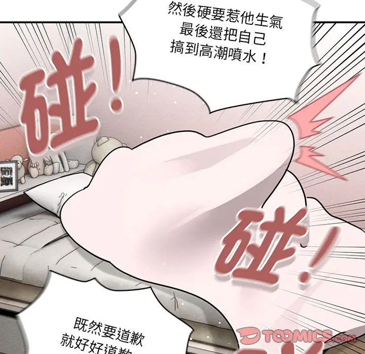 漫画《疫情期间的家教生活》第109话第81张图