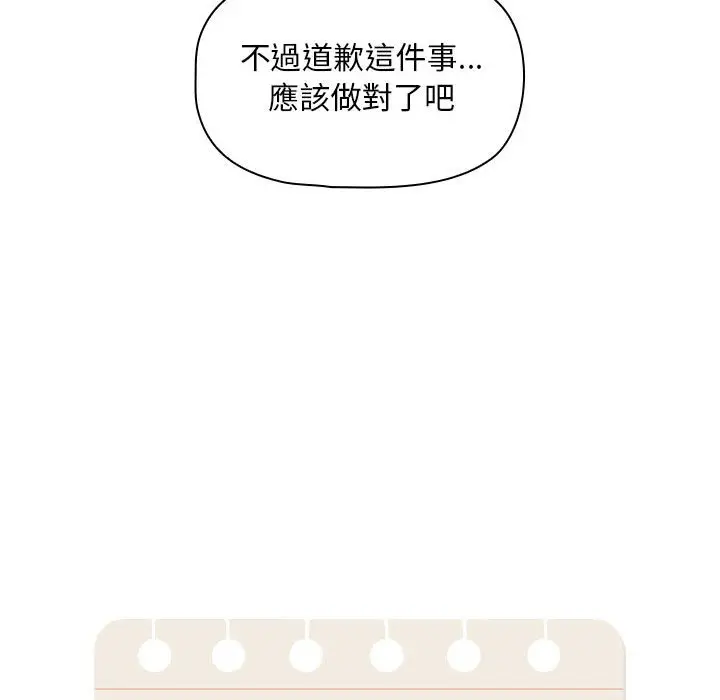漫画《疫情期间的家教生活》第109话第85张图