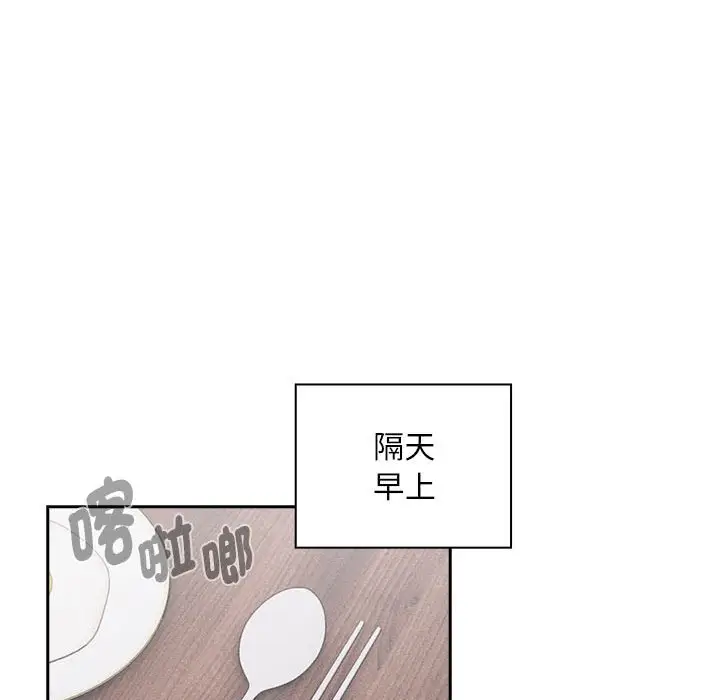 漫画《疫情期间的家教生活》第109话第88张图