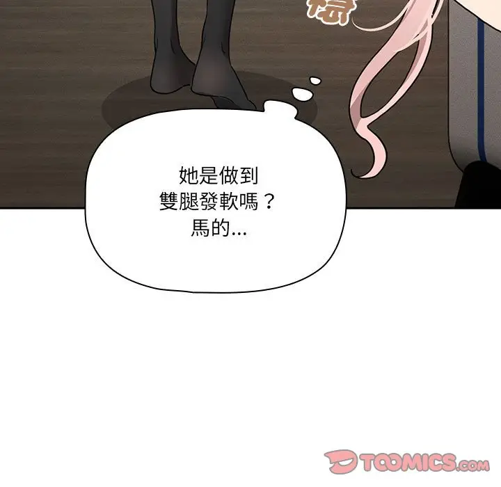 漫画《疫情期间的家教生活》第109话第9张图