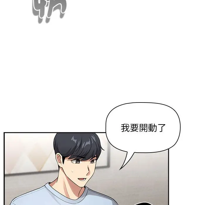 漫画《疫情期间的家教生活》第109话第91张图