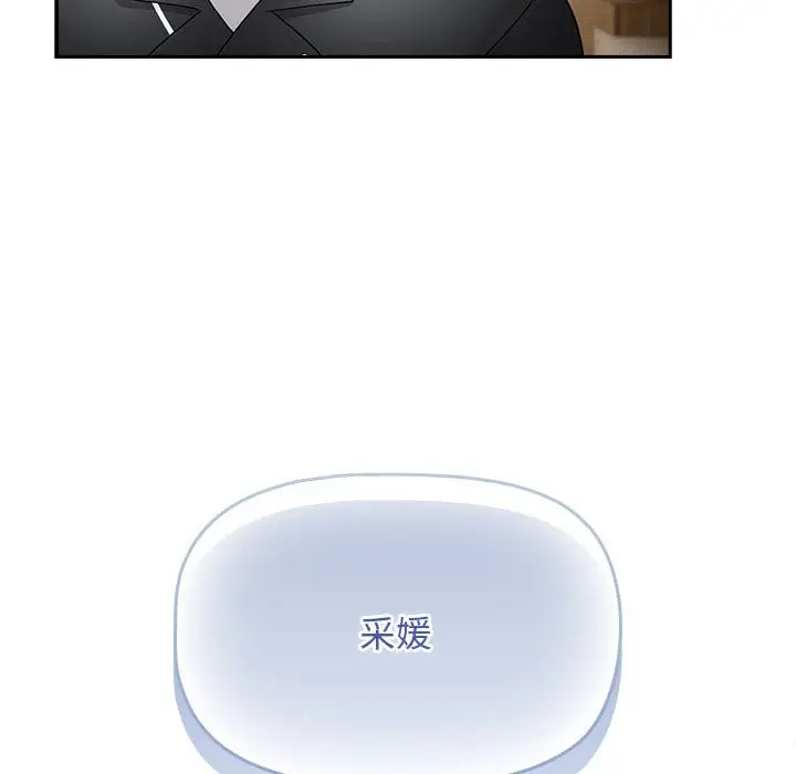 漫画《疫情期间的家教生活》第136话第11张图