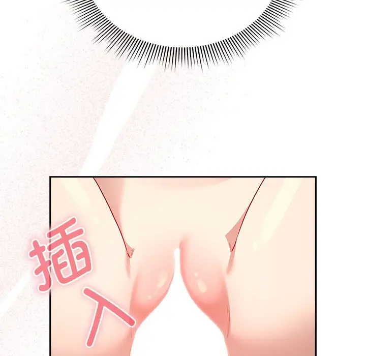 漫画《疫情期间的家教生活》第136话第118张图