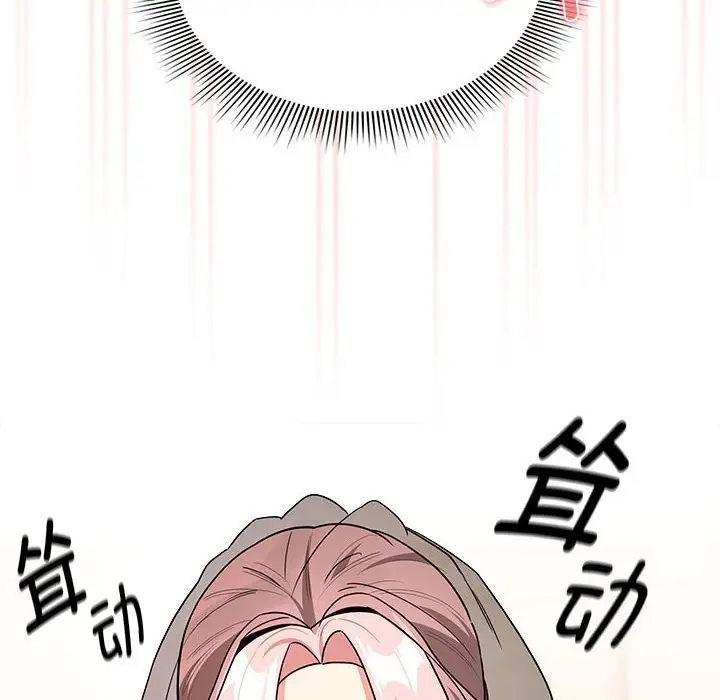 漫画《疫情期间的家教生活》第136话第122张图