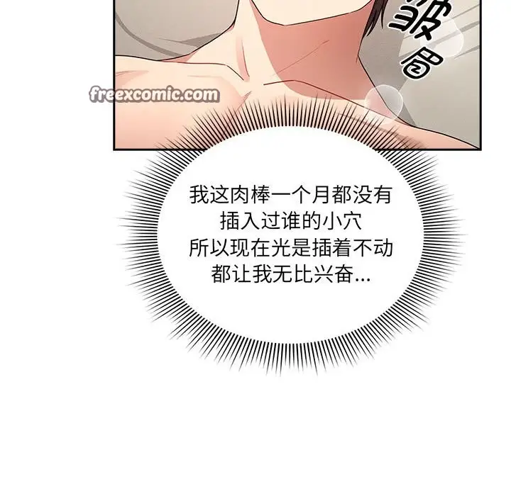漫画《疫情期间的家教生活》第136话第126张图