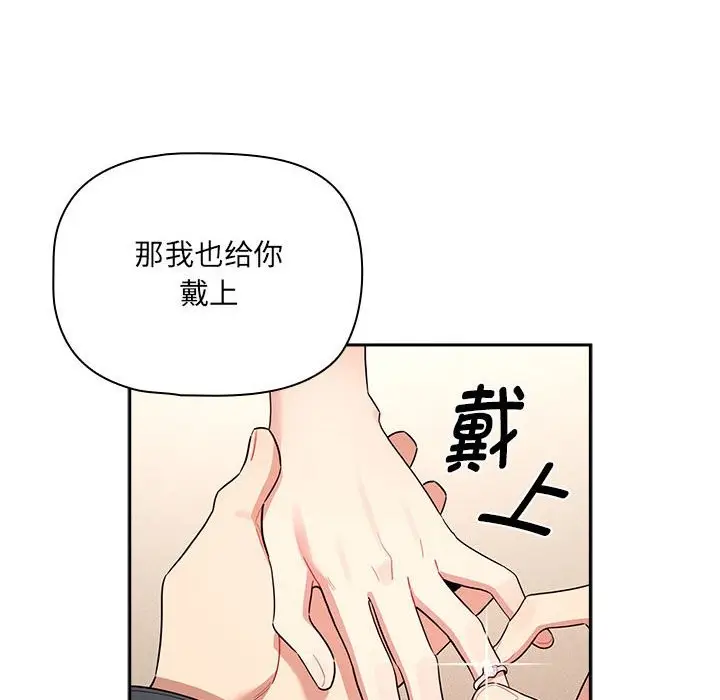 漫画《疫情期间的家教生活》第136话第38张图