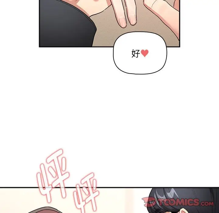 漫画《疫情期间的家教生活》第136话第39张图