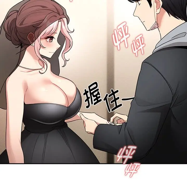 漫画《疫情期间的家教生活》第136话第40张图