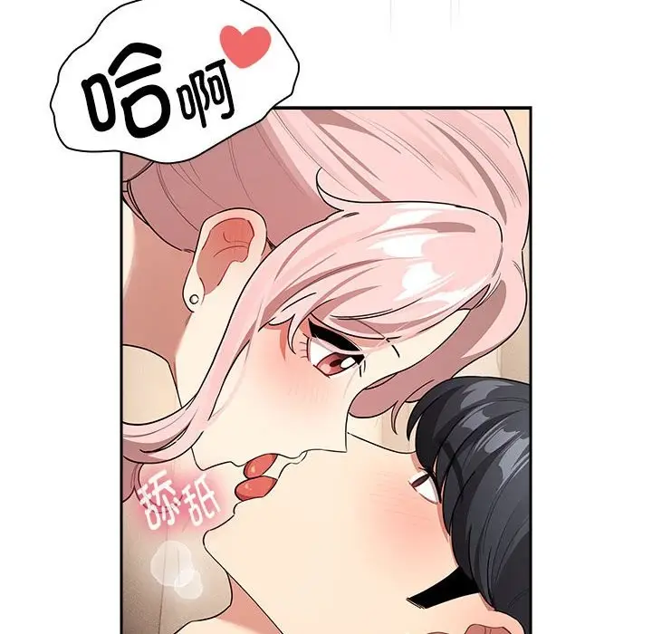 漫画《疫情期间的家教生活》第136话第82张图
