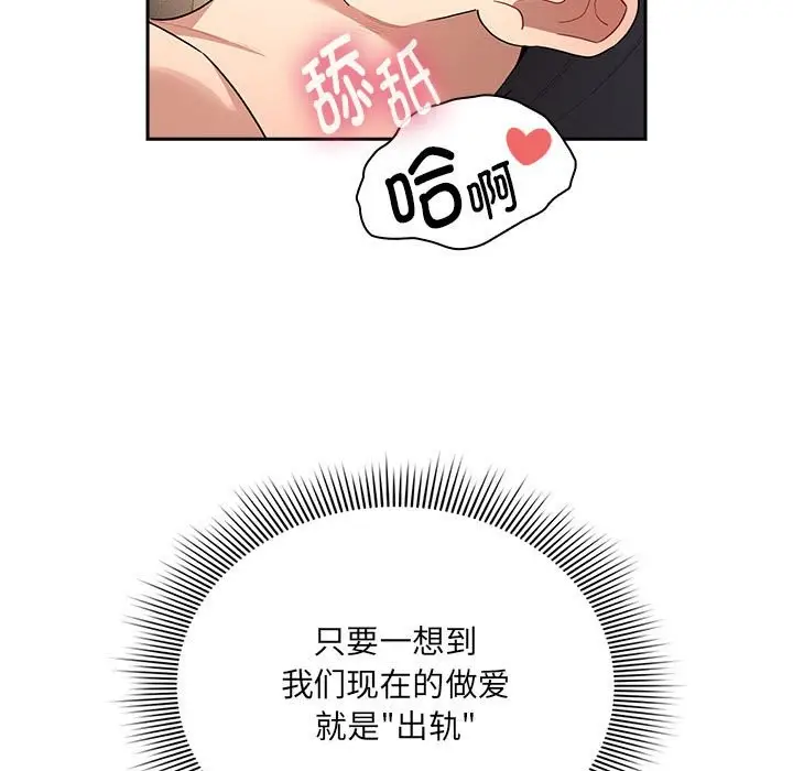 漫画《疫情期间的家教生活》第136话第83张图