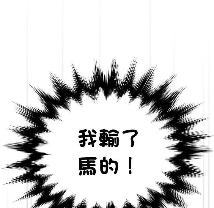 漫画《疫情期间的家教生活》第80话第106张图