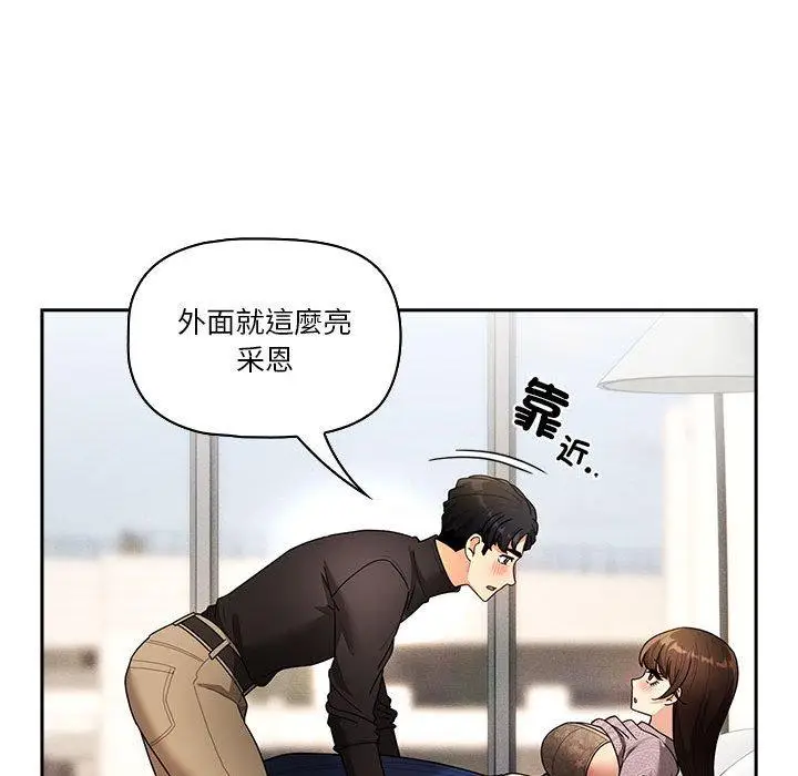 漫画《疫情期间的家教生活》第80话第115张图
