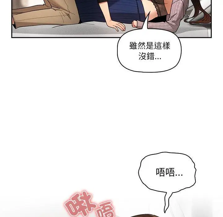 漫画《疫情期间的家教生活》第80话第116张图