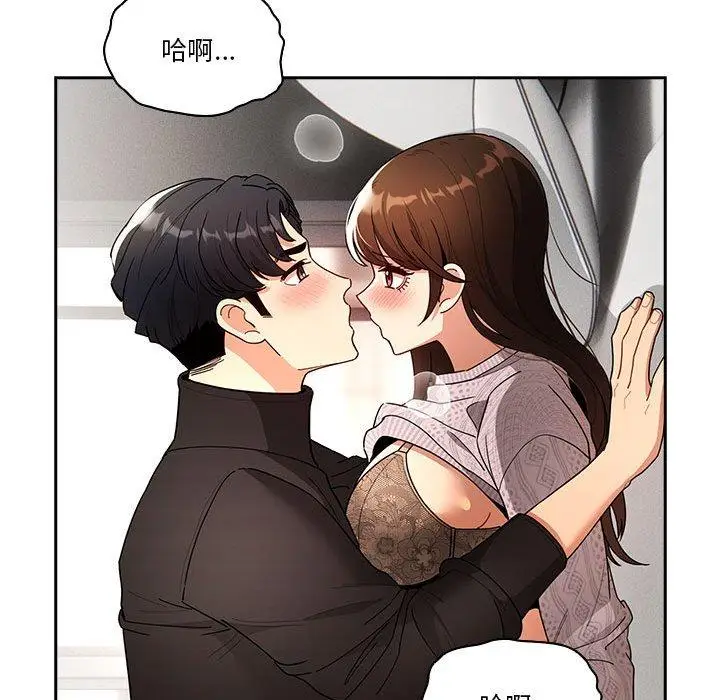 漫画《疫情期间的家教生活》第80话第119张图