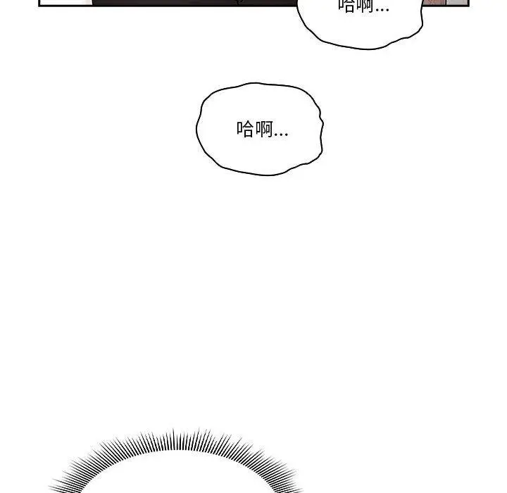 漫画《疫情期间的家教生活》第80话第120张图