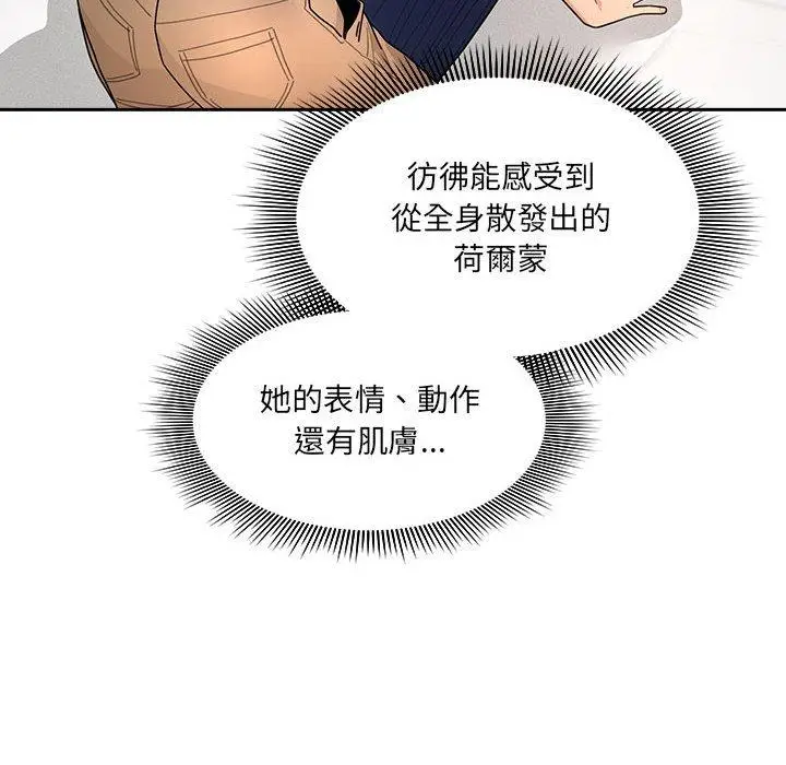 漫画《疫情期间的家教生活》第80话第122张图