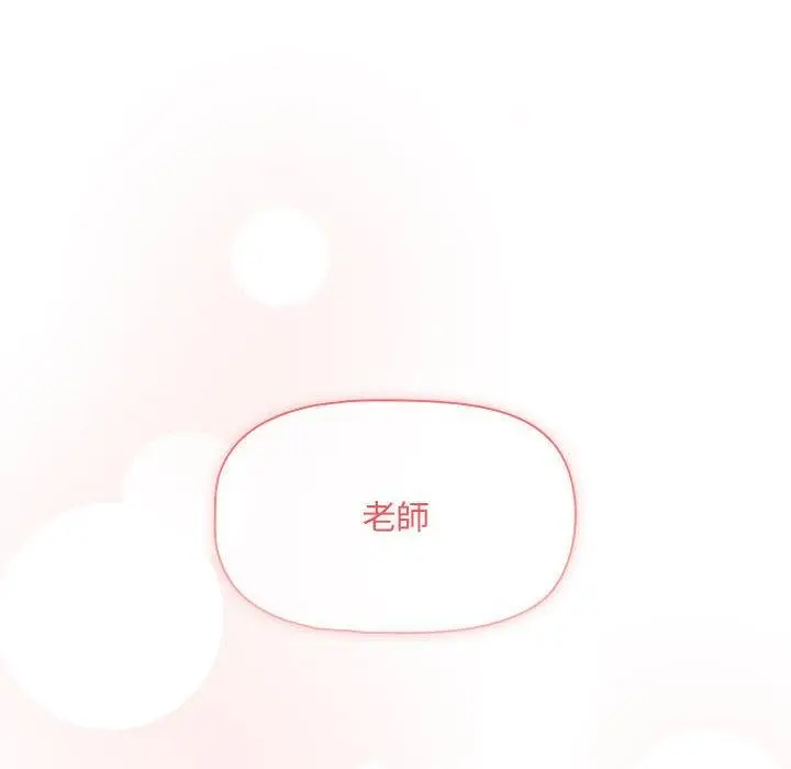 漫画《疫情期间的家教生活》第80话第126张图