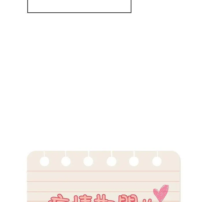 漫画《疫情期间的家教生活》第80话第13张图