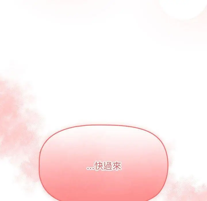 漫画《疫情期间的家教生活》第80话第130张图