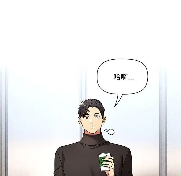 漫画《疫情期间的家教生活》第80话第18张图