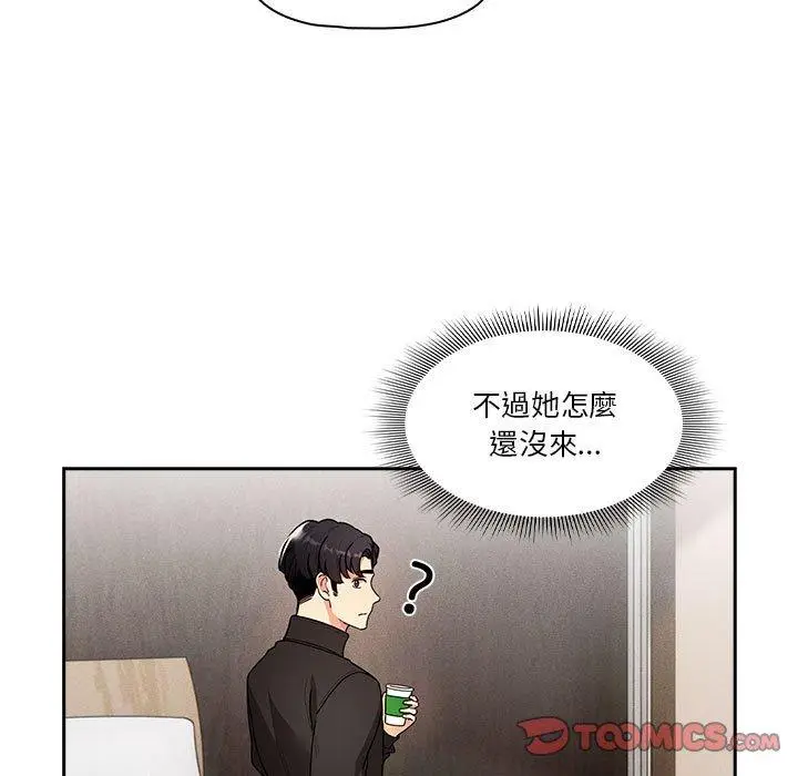 漫画《疫情期间的家教生活》第80话第21张图