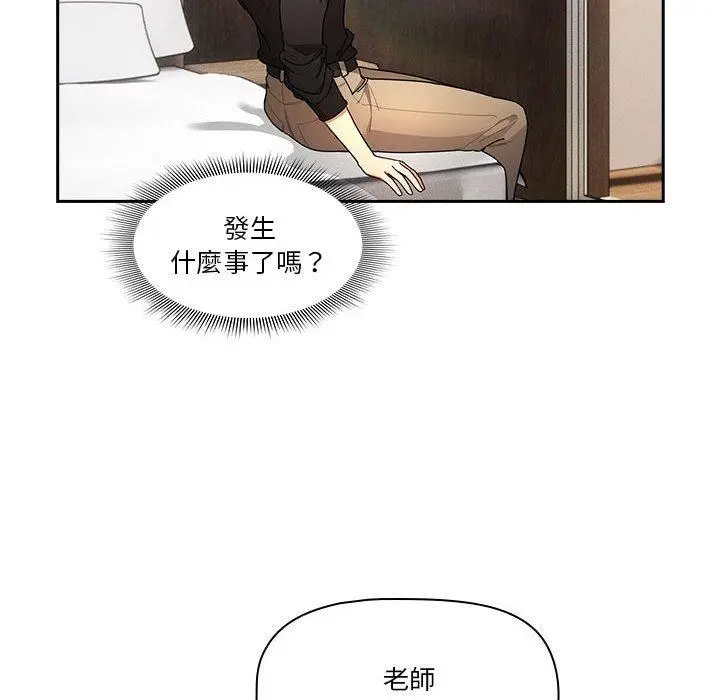 漫画《疫情期间的家教生活》第80话第22张图