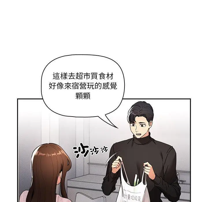 漫画《疫情期间的家教生活》第80话第25张图