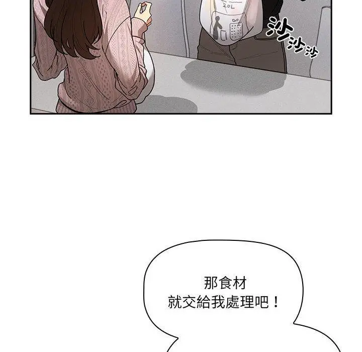 漫画《疫情期间的家教生活》第80话第26张图