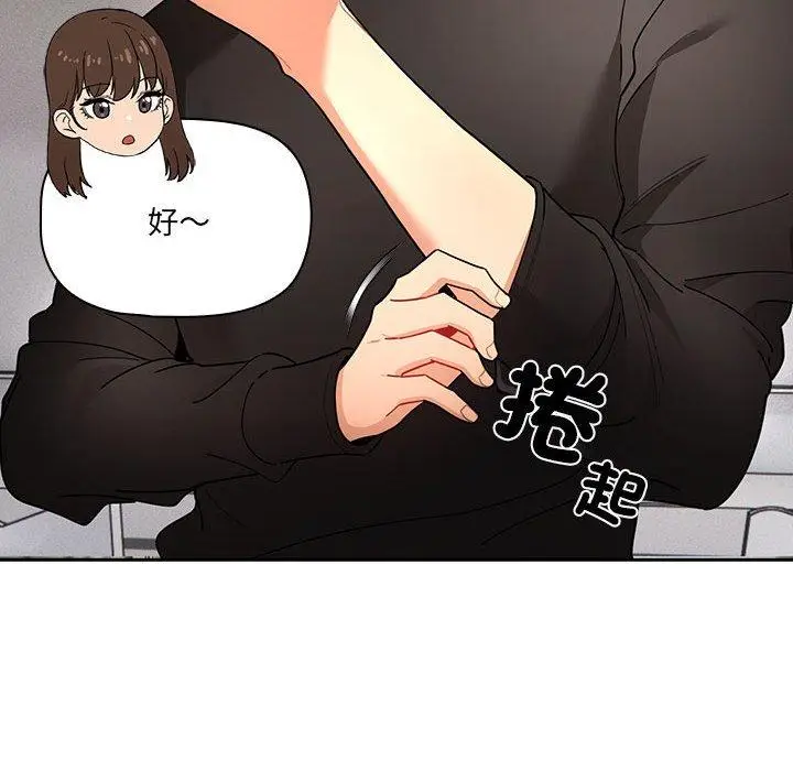 漫画《疫情期间的家教生活》第80话第28张图