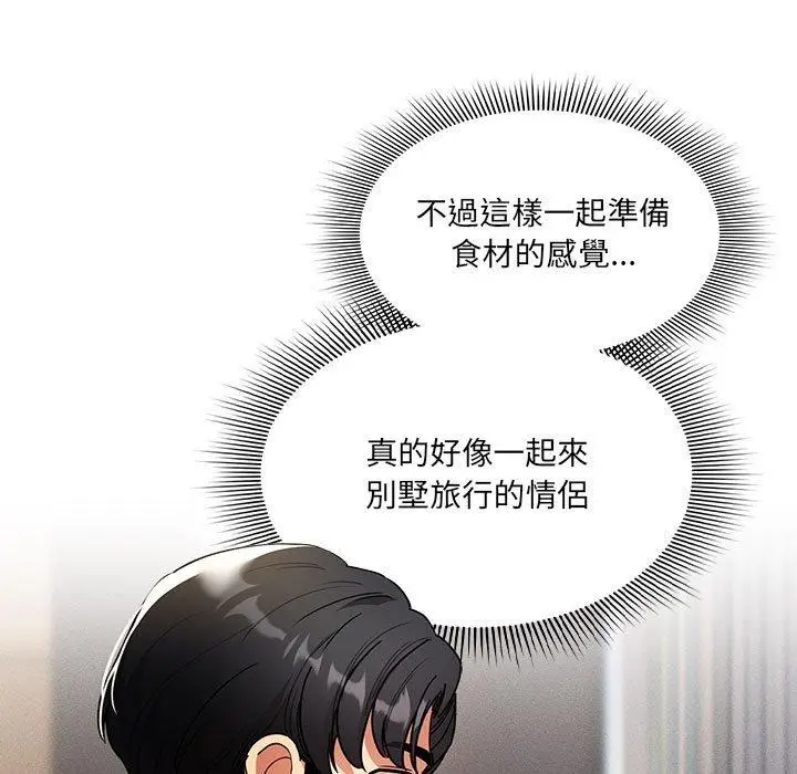 漫画《疫情期间的家教生活》第80话第31张图