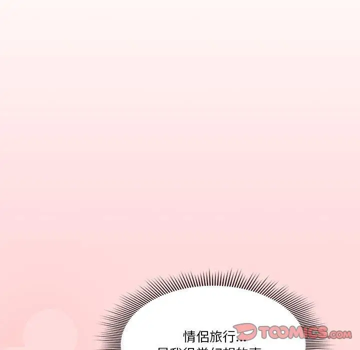 漫画《疫情期间的家教生活》第80话第33张图