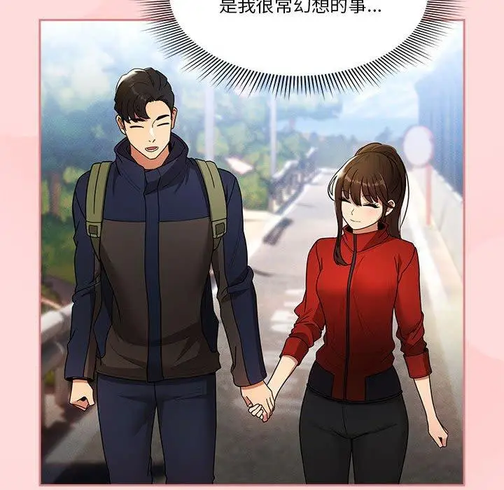 漫画《疫情期间的家教生活》第80话第34张图