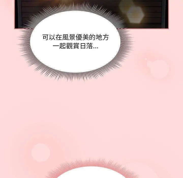漫画《疫情期间的家教生活》第80话第36张图