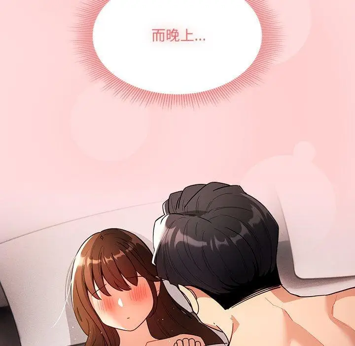 漫画《疫情期间的家教生活》第80话第37张图