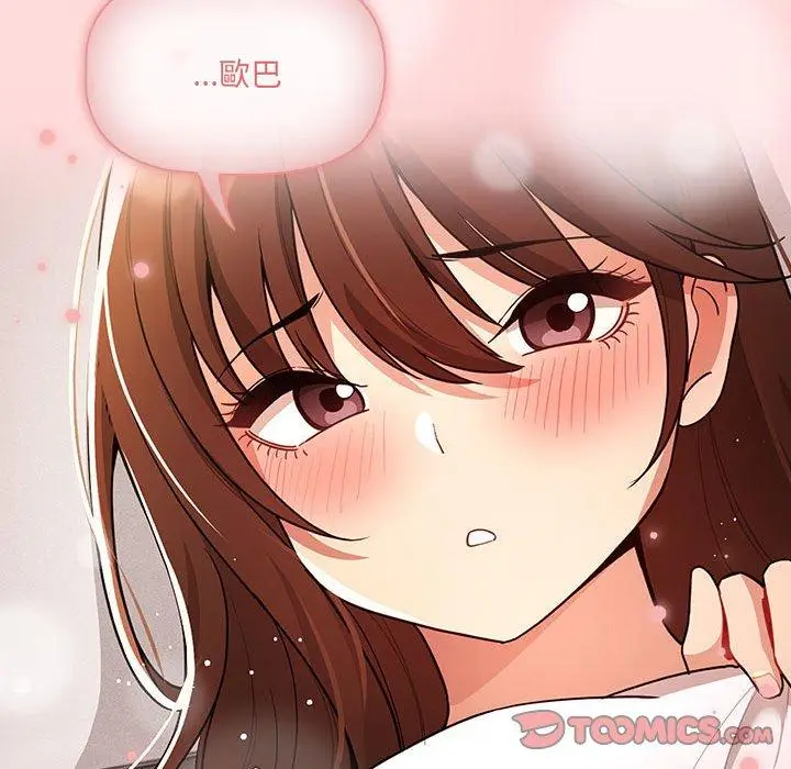 漫画《疫情期间的家教生活》第80话第39张图