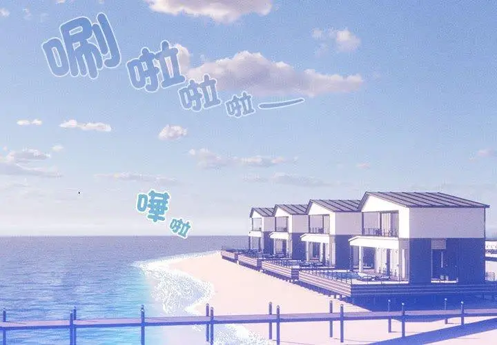 漫画《疫情期间的家教生活》第80话第4张图