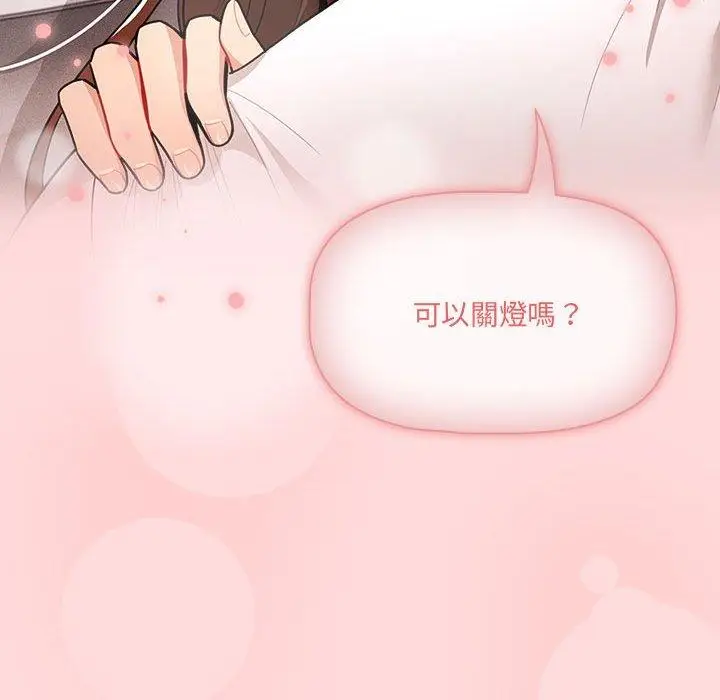 漫画《疫情期间的家教生活》第80话第40张图