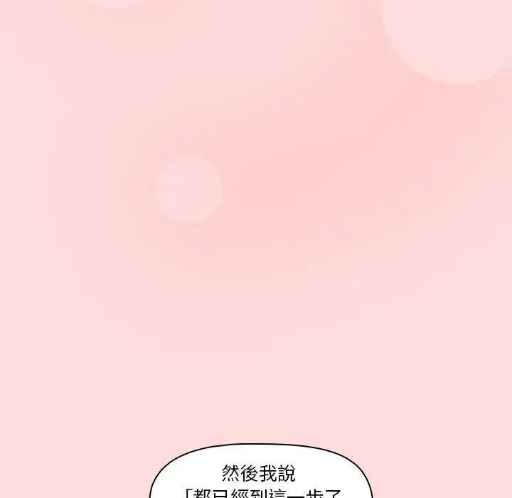 漫画《疫情期间的家教生活》第80话第41张图