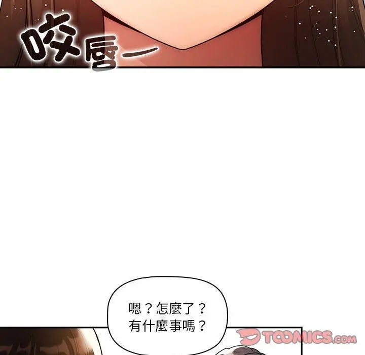 漫画《疫情期间的家教生活》第80话第45张图