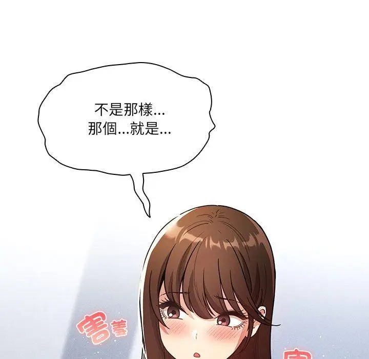 漫画《疫情期间的家教生活》第80话第47张图