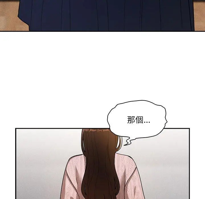 漫画《疫情期间的家教生活》第80话第50张图