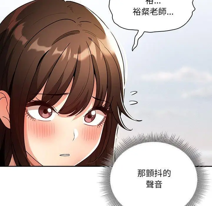 漫画《疫情期间的家教生活》第80话第52张图