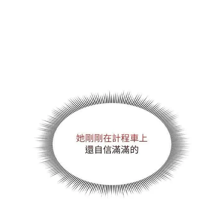 漫画《疫情期间的家教生活》第80话第55张图