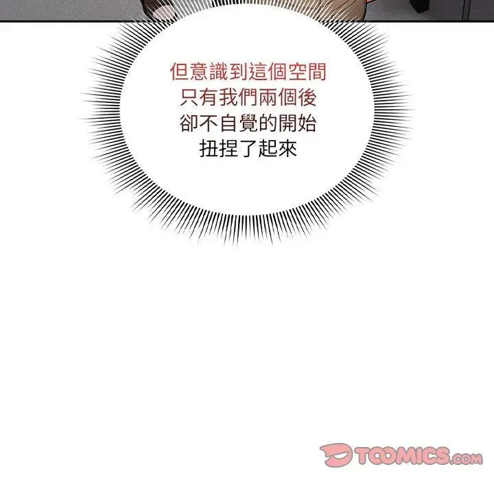 漫画《疫情期间的家教生活》第80话第57张图