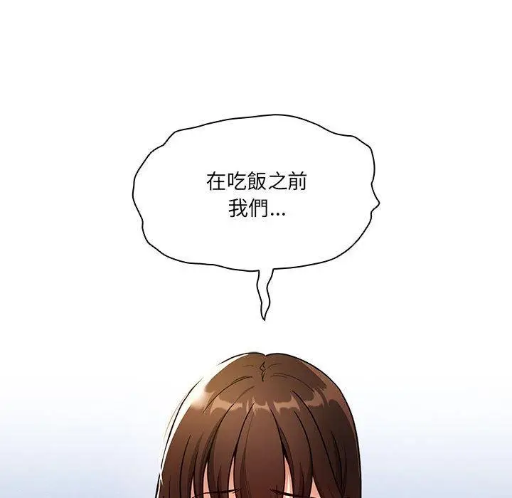 漫画《疫情期间的家教生活》第80话第58张图