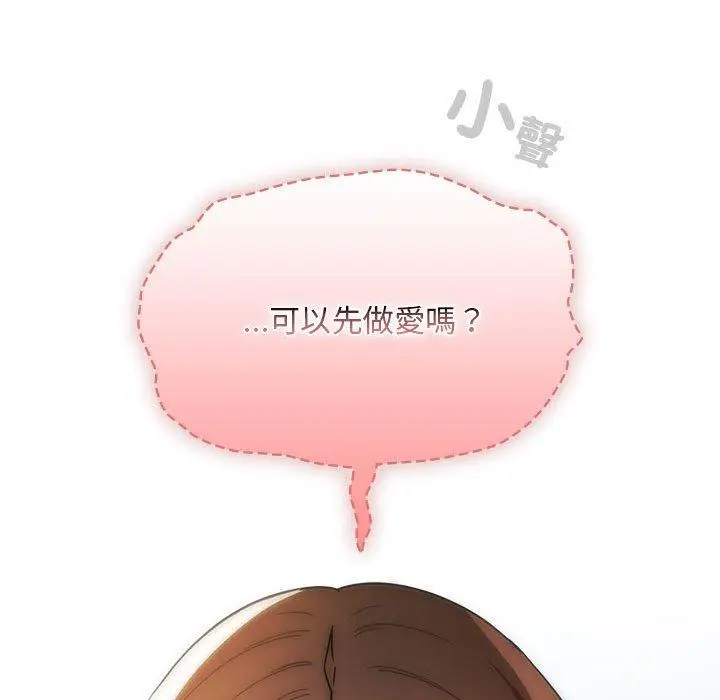 漫画《疫情期间的家教生活》第80话第60张图