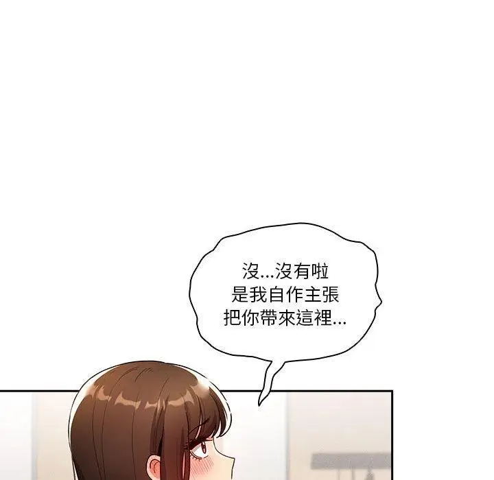 漫画《疫情期间的家教生活》第80话第64张图