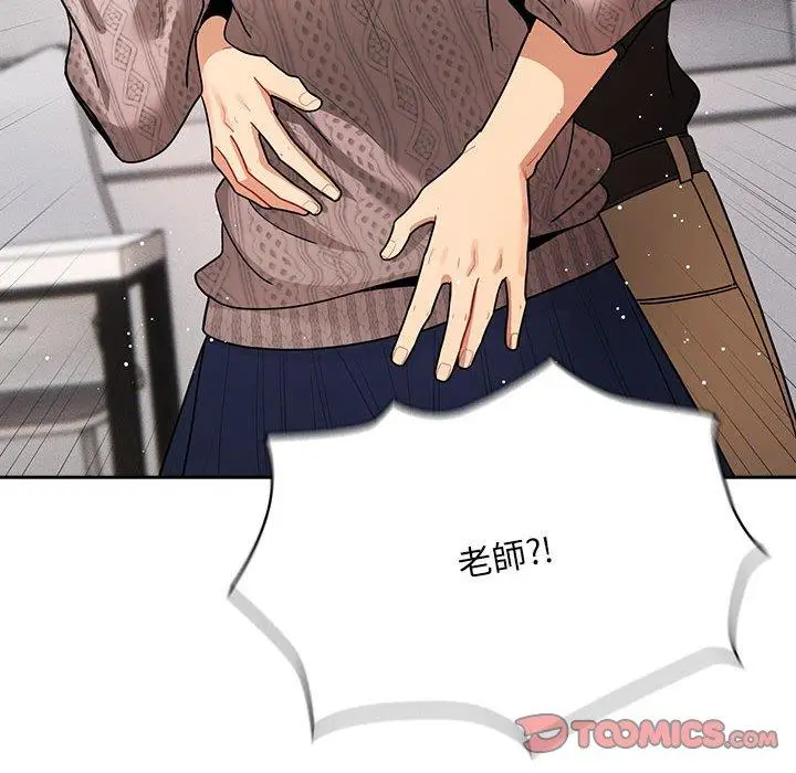 漫画《疫情期间的家教生活》第80话第69张图