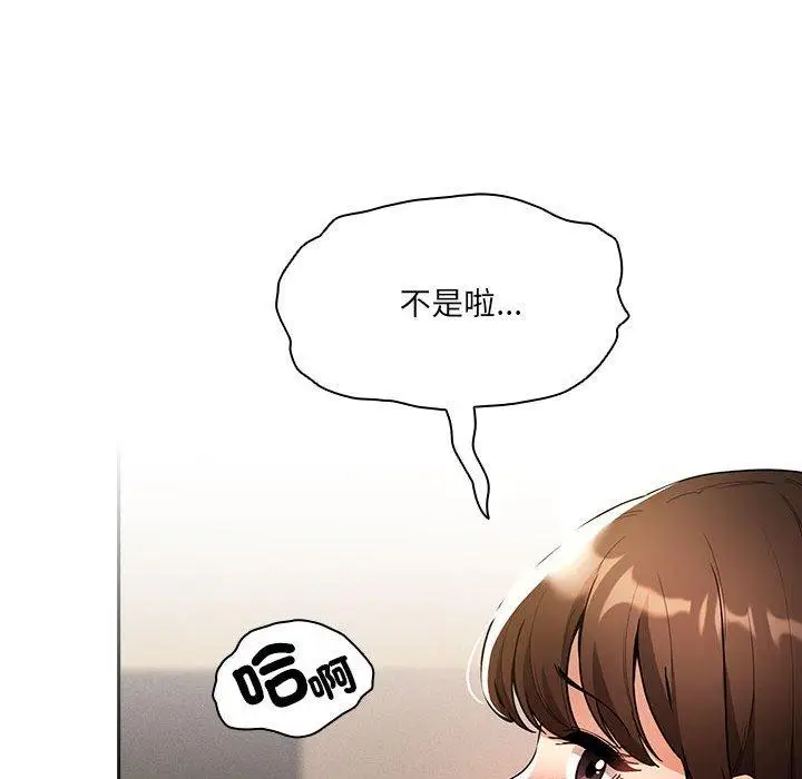漫画《疫情期间的家教生活》第80话第72张图