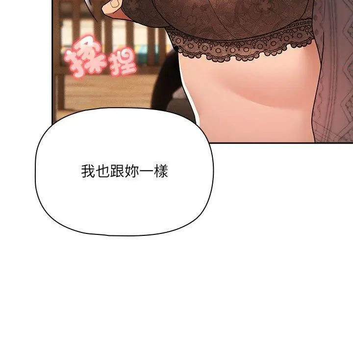 漫画《疫情期间的家教生活》第80话第74张图